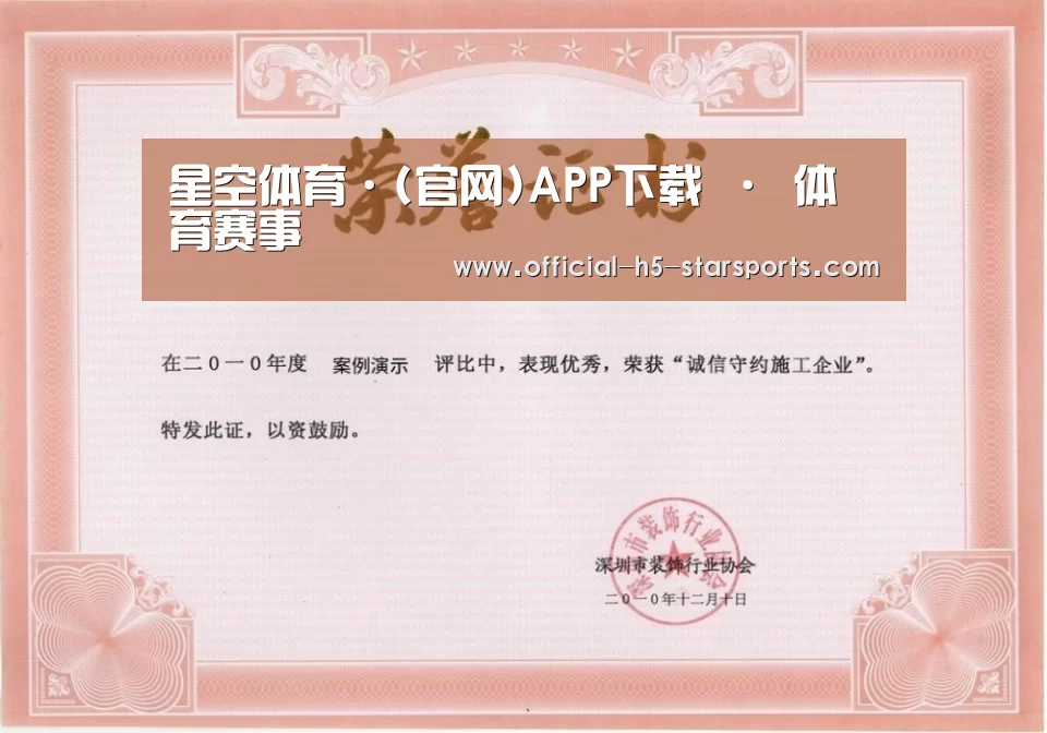 荣誉证书二(图1)