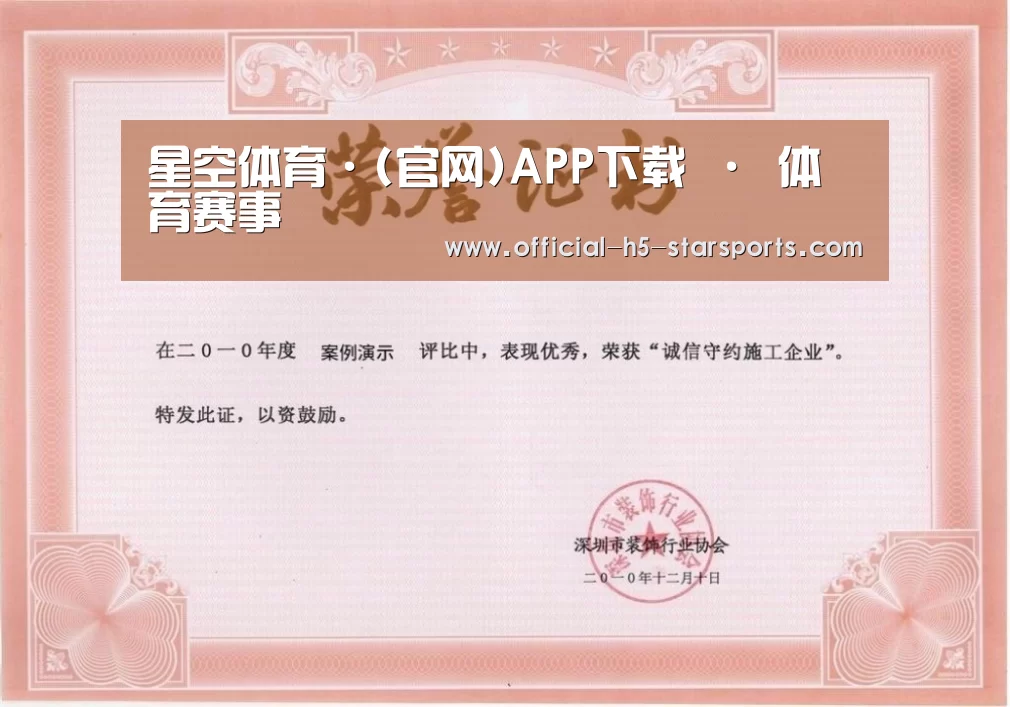 荣誉证书二
