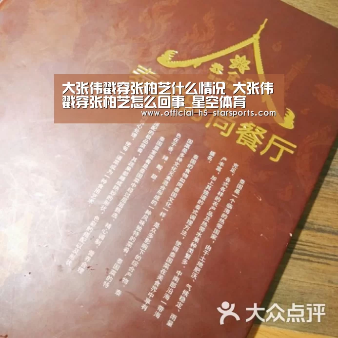 星空体育