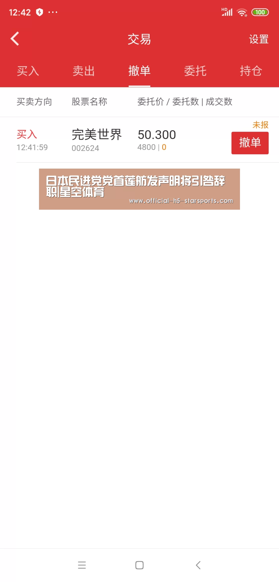 星空体育下载
