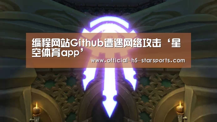 星空体育app