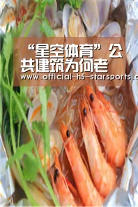 星空体育app