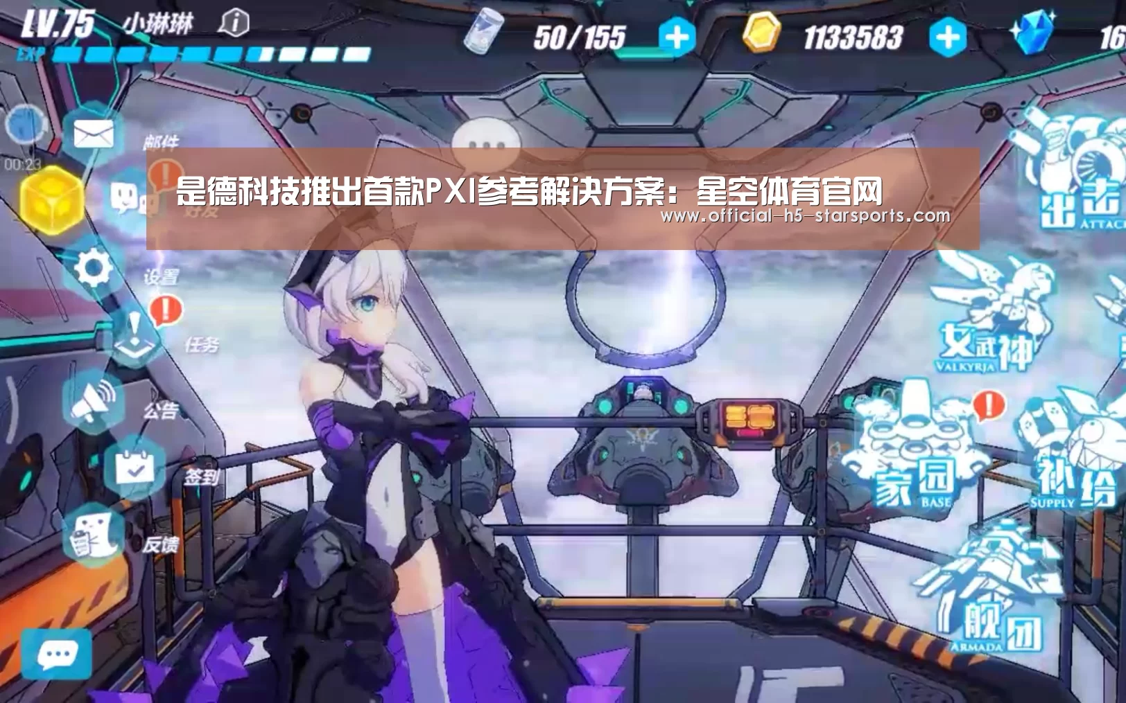 星空体育app